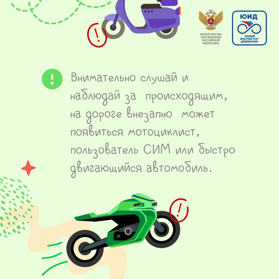 ПДД 4 (1).jpg